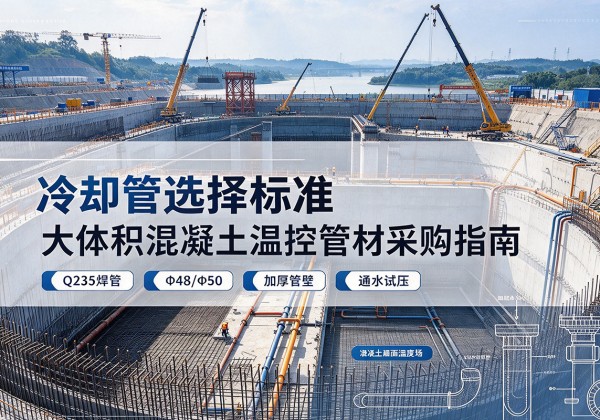 揭西冷却管选择标准